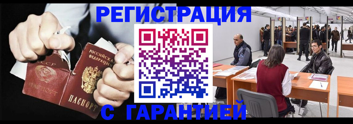 временная регистрация законно в Озёрске