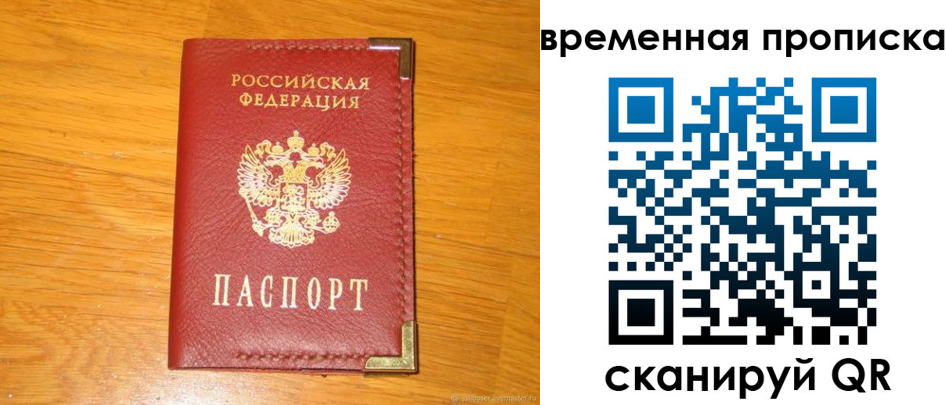 временная прописка в Озёрске