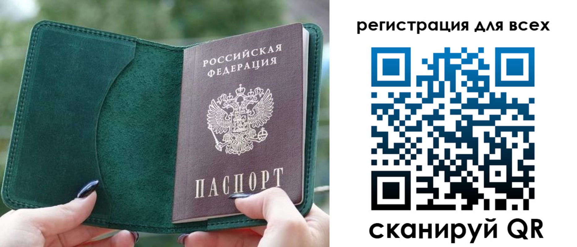 прописка в квартире в Озёрске