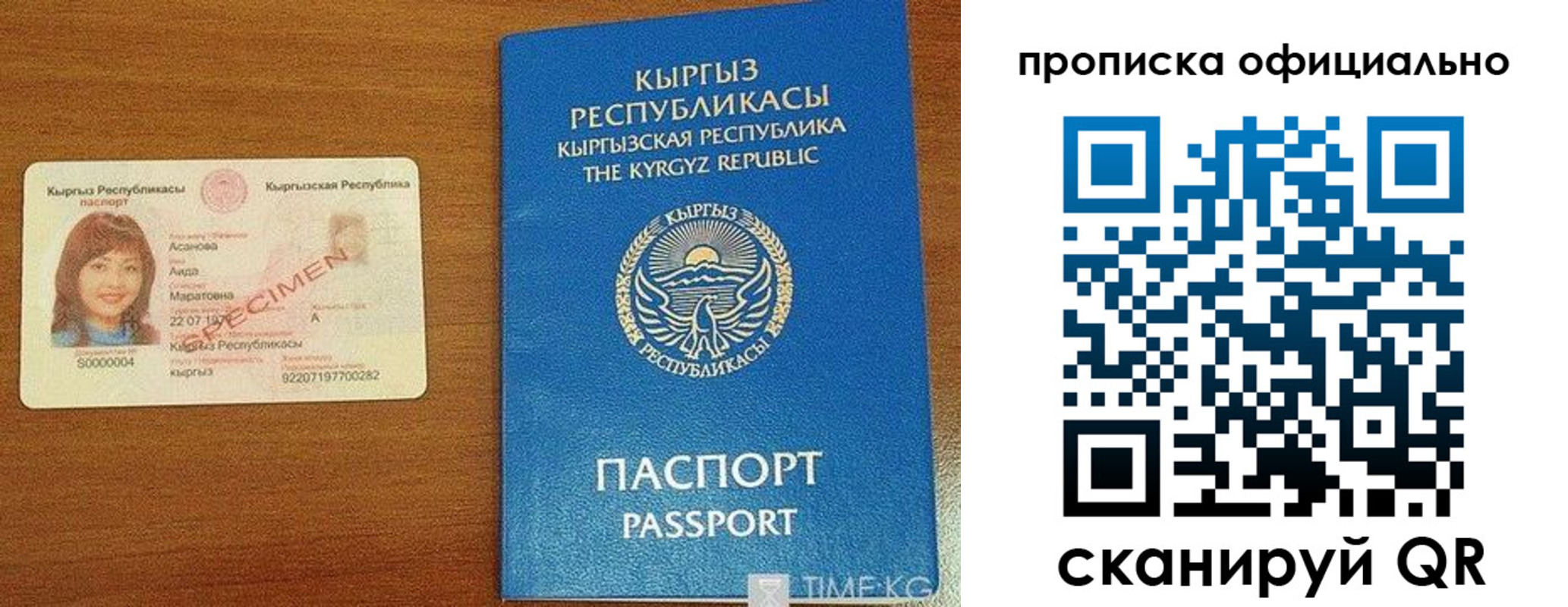 временная регистрация для школы в Озёрске