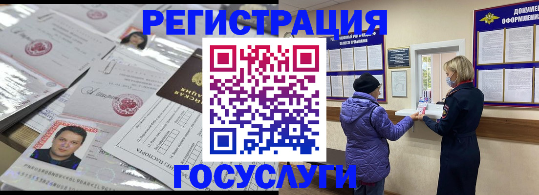 временная регистрация в квартире в Озёрске
