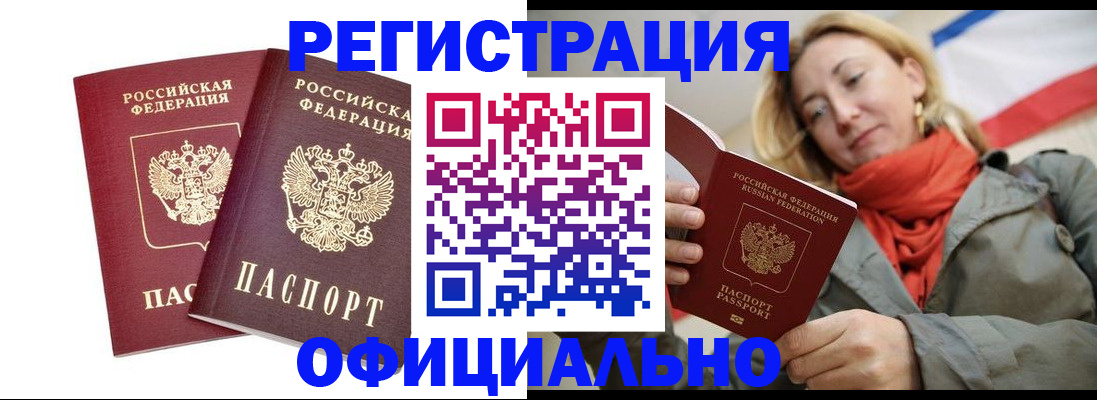 временная регистрация в квартире в Озёрске