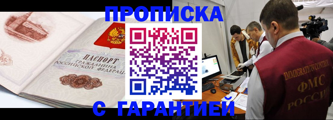 временная регистрация надежно в Озёрске