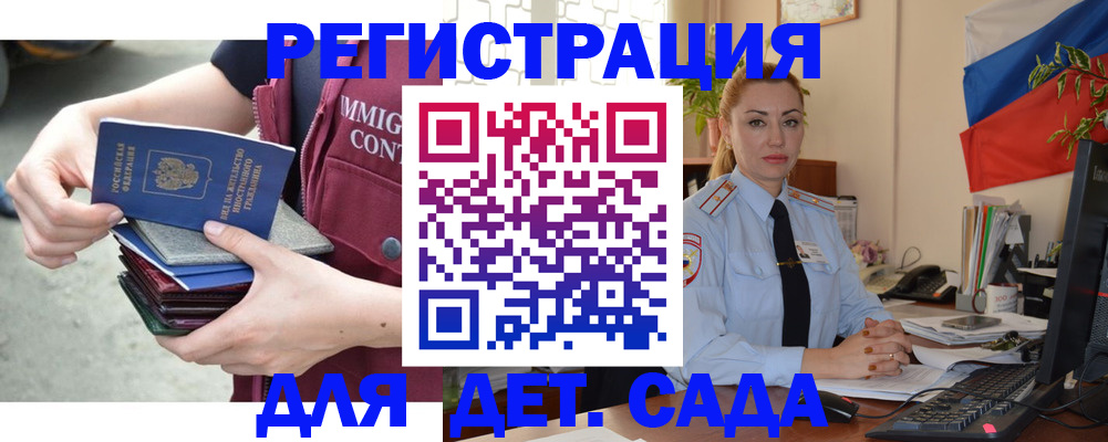 временная регистрация для всех в Озёрске