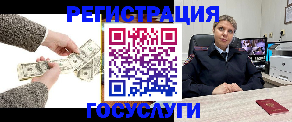 временная регистрация недорого в Озёрске