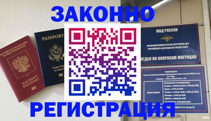 прописка для школы в Озёрске