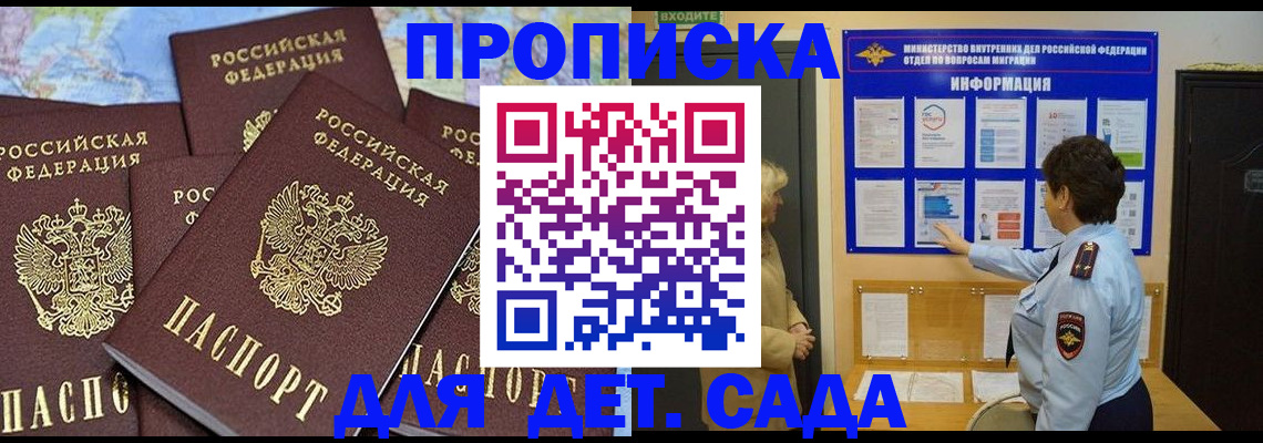 временная регистрация купить в Озёрске